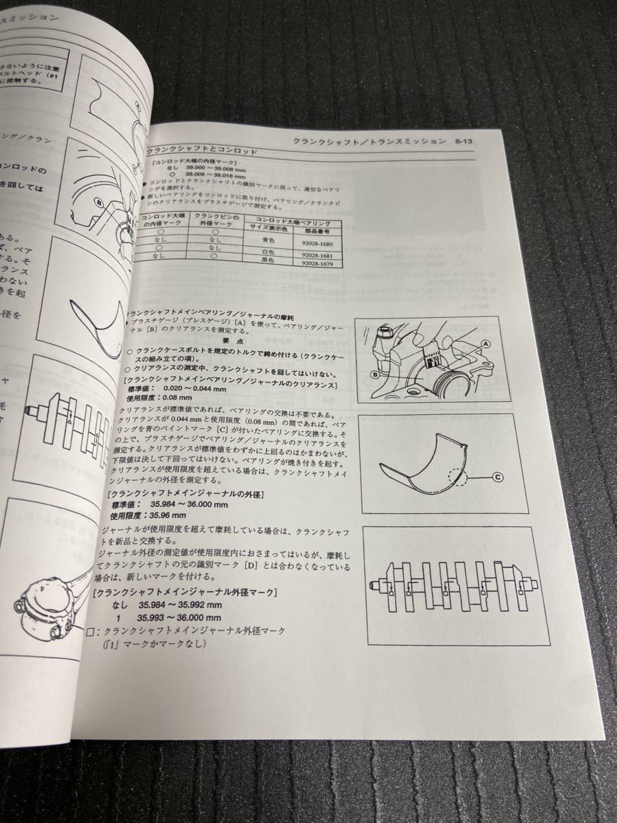 新品】☆送料無料 ☆ZZR1100☆サービスマニュアル 整備書 ZX-11 D型