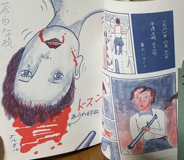 即決！佐川一政『まんが サガワさん』2000年初版 オークラ出版 特殊