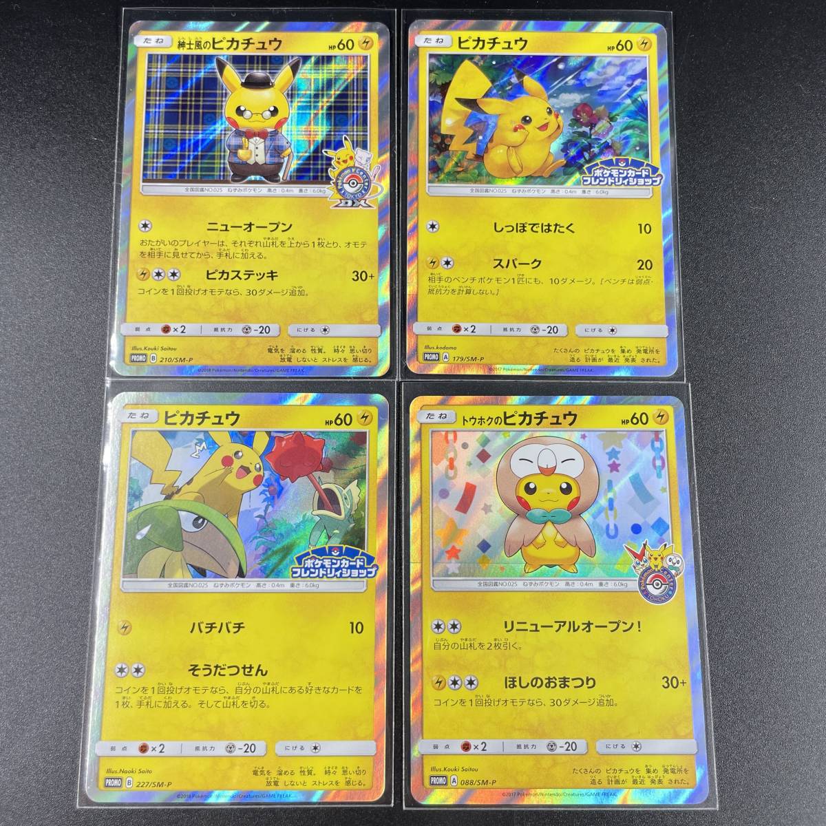 ジャンク ポケモンカードゲーム 桜アフロのピカチュウ 紳士風の 