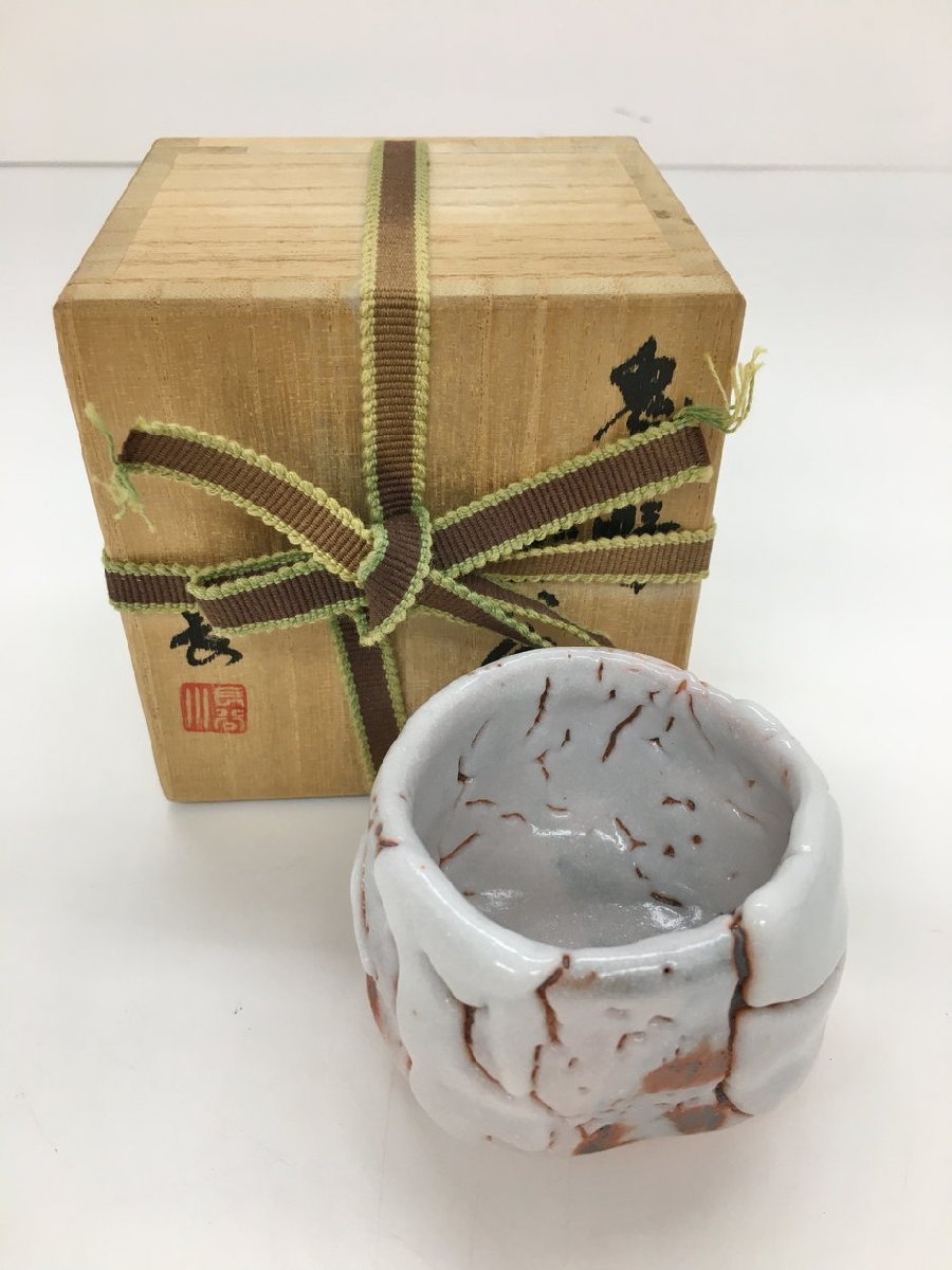 茶碗・ぐい吞 ギャラリーはせがわ 長谷川 sake set | 鬼志野 長谷川