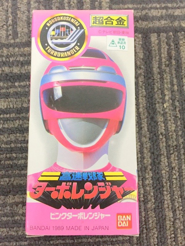 当時物】BANDAI 高速戦隊ターボレンジャー 超合金 5体セット バンダイ