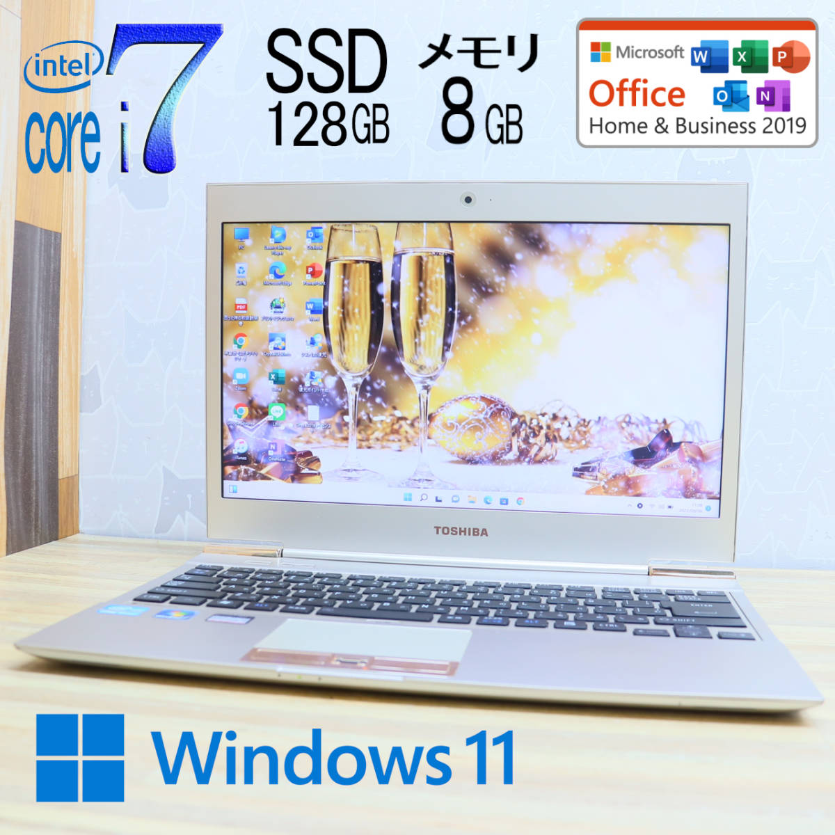 dynabook i7 Core 13.3 TOSHIBAノートパソコンi7メモリ8G メーカー公式