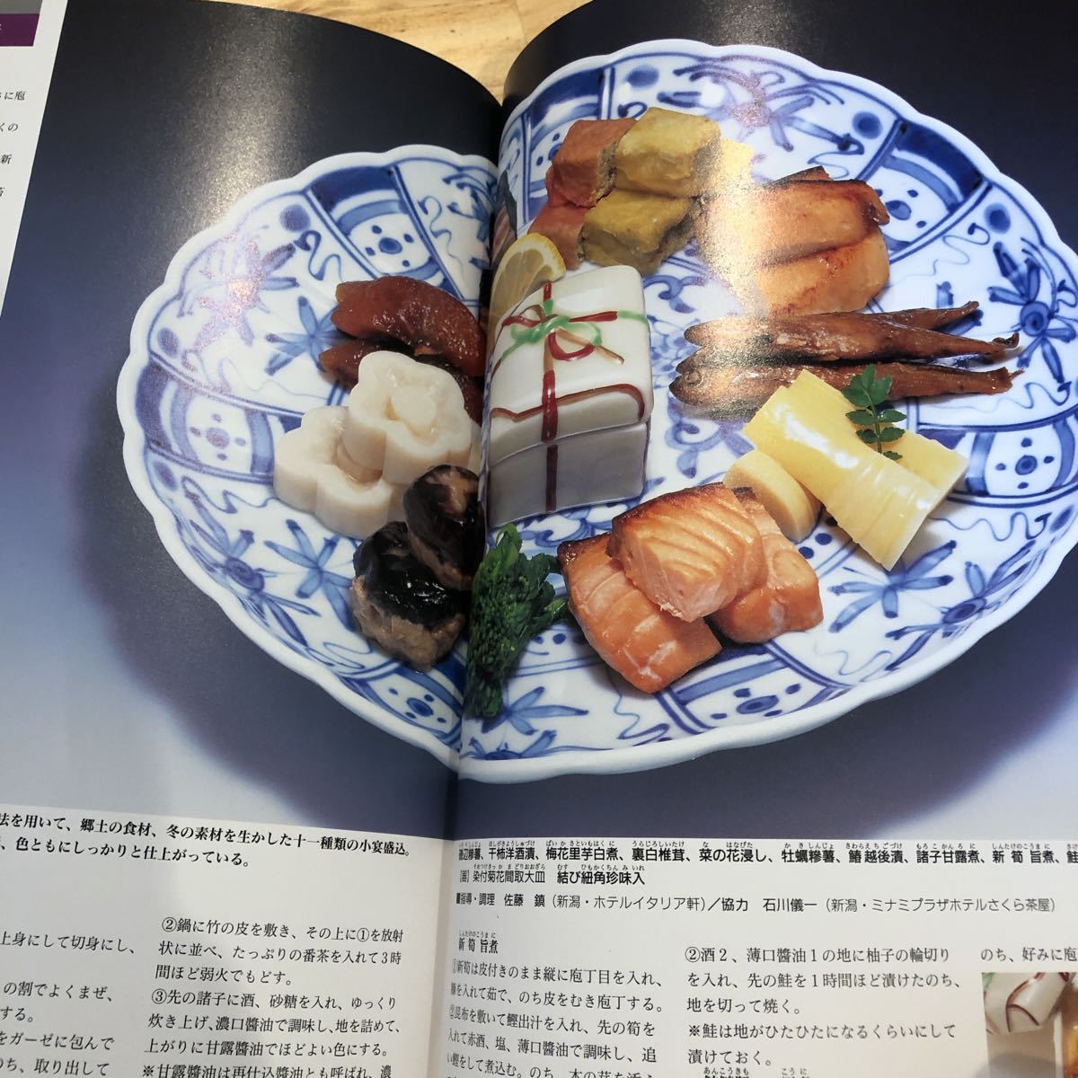 実践技術百科 小鉢・前菜・盛込 春・夏・秋・冬 4冊セット ジャパンアート