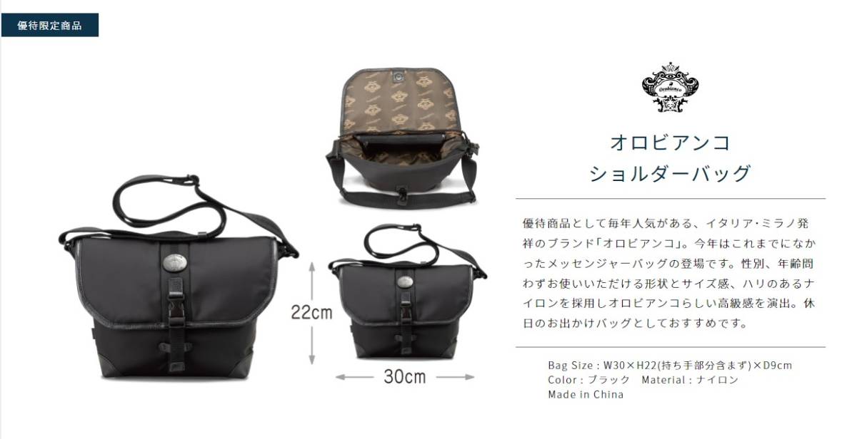 オロビアンコ ショルダーバッグ 新品未使用 2026年最新】Yahoo