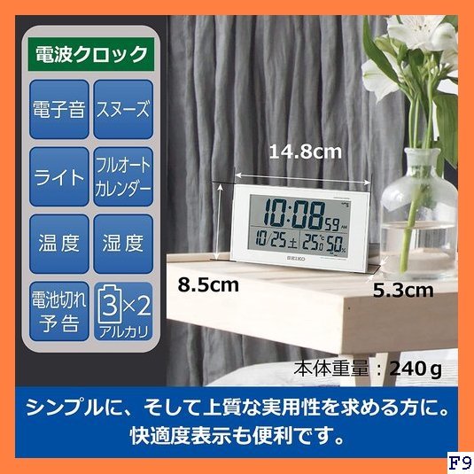 【期間限定】 セイコークロック BC402W 表示 湿度 温度 快適度 カレンダー タル 本体サイズ 01:白パール 置き時計 1_2