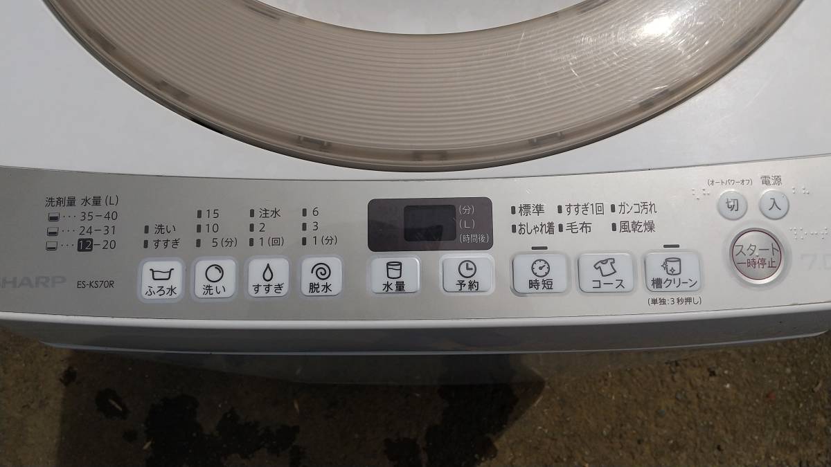 SHARP - 電気洗濯 地域限定販売 分解清掃済み 新生活応援! ◇神奈川 SHARP - 電気洗濯 地域限定販売 分解清掃済み 新生活応援! ◇神奈川