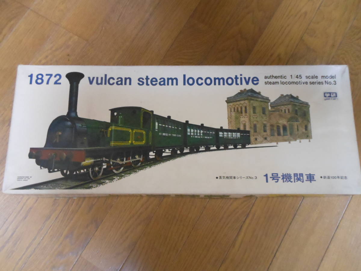 絶版 学研 1/45 1号機関車 1872 Vulcan 開封済み 未組立 絶版 学研 1/45 1号機関車 1872 Vulcan 開封済み 未組立 学研 1