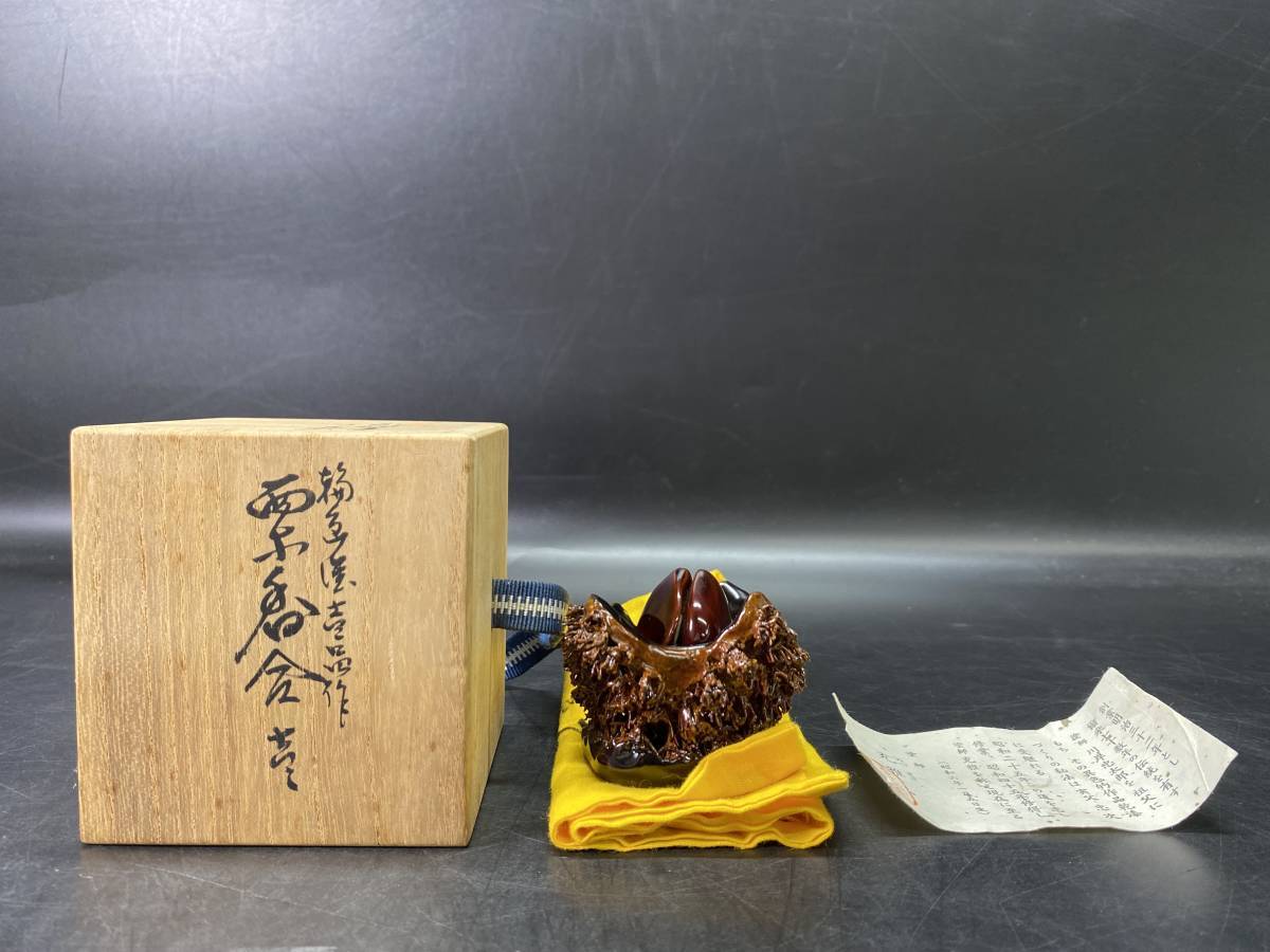 1226 茶道具 輪島塗 乾漆唐辛子 香合 未使用 1226 茶道具 輪島塗 乾漆