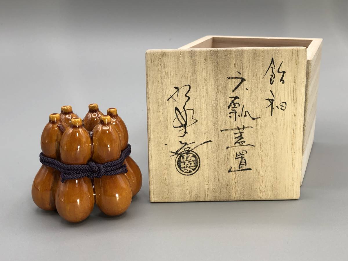 茶道具 - 蓋置 | 昭楽 佐々木昭楽 千紀園 千年の香り 新しい