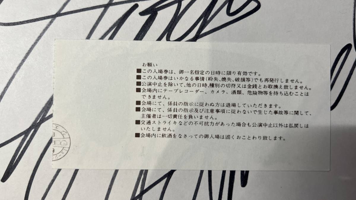 2514浜田省吾 直筆サイン色紙&チケット半券セット CBS SONY (タレント 