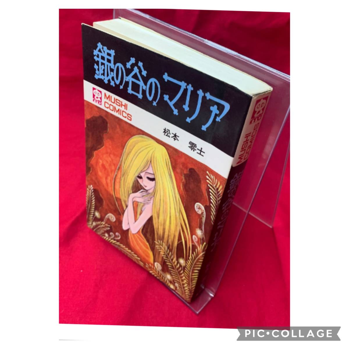 松本零士 初版の値段と価格推移は 590件の売買情報を集計した松本零士 初版の価格や価値の推移データを公開