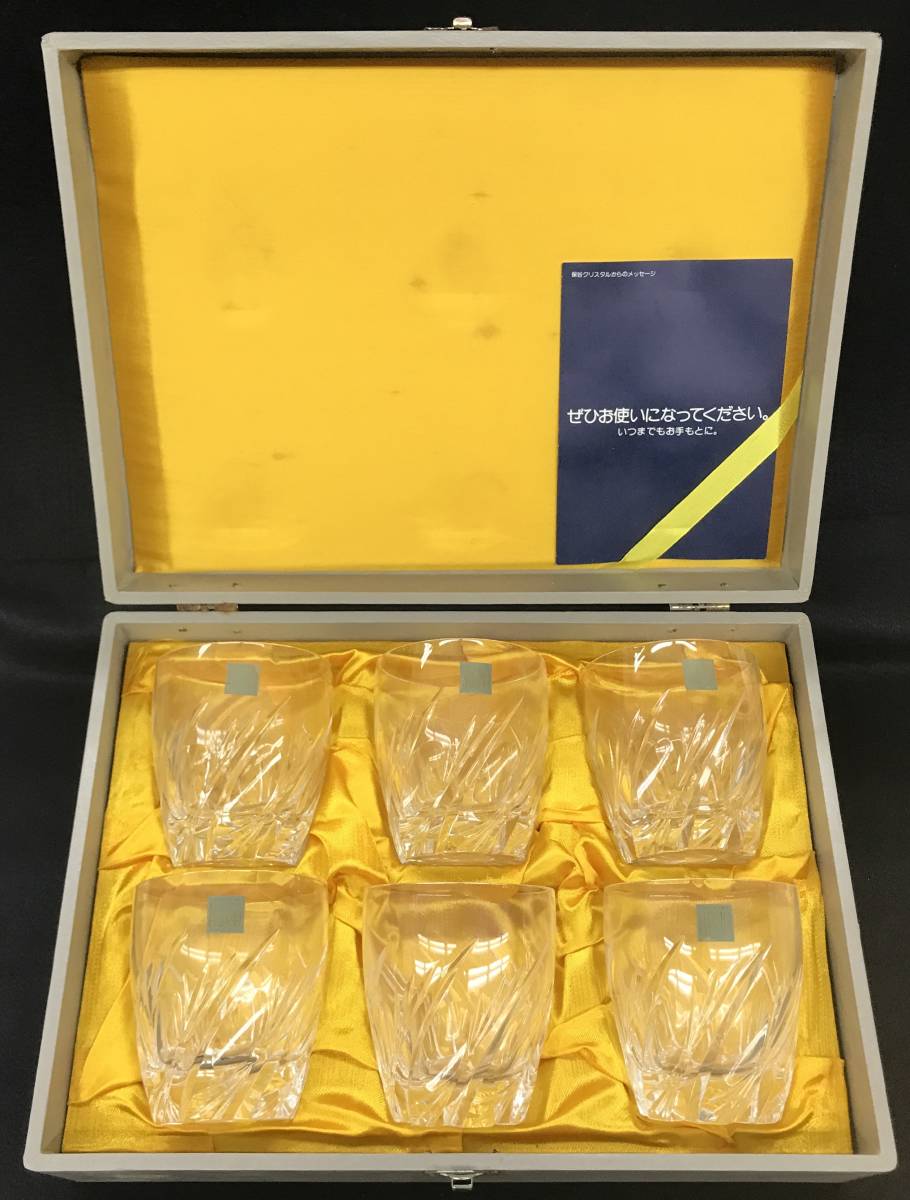  品 HOYA CRYSTAL ホヤクリスタル クリスタル ロックグラス 6客 セット 保谷 タンブラー(クリスタルガラス)｜売買されたオークション情報、yahooの商品情報をアーカイブ公開 - オークファン クリスタルガラス