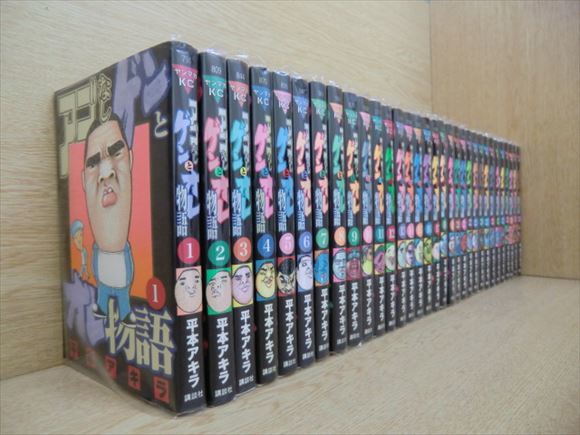 アゴなしゲンとオレ物語 32巻【全巻セット】平本アキラ アゴなしゲン