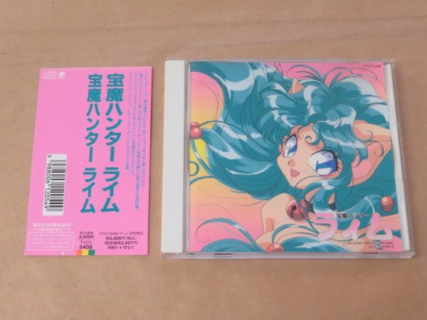 正規品，得価 宝魔ハンターライム CD(ゲーム一般)｜売買されたオークション情報、yahooの商品情報をアーカイブ公開 - オークファン ゲーム一般