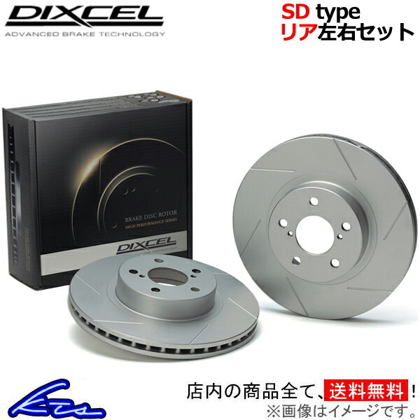ディクセル SDタイプ リア左右セット ブレーキディスク マークII/クレスタ/チェイサー JZX90 3159002S DIXCEL ディスクローター