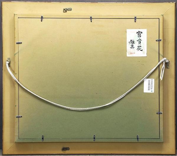 真作】【WISH】小谷津雅美「富貴花」日本画 10号 金落款 金泥仕様 共 