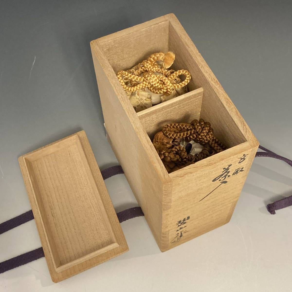 高取茶入 鬼丸碧山 替仕服付 共箱 茶道具 名物裂 鴛鴦緞子(