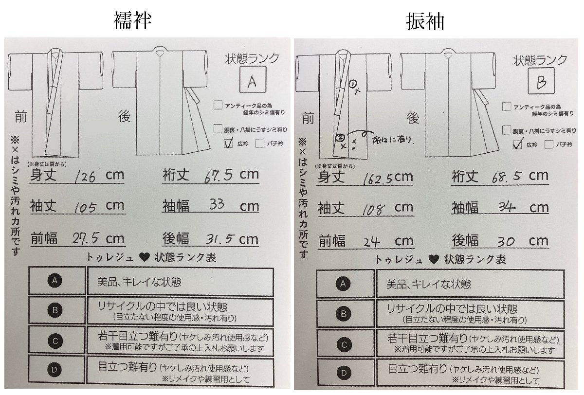きものトゥレジュ☆振袖・襦袢２点セット☆振袖:身丈162.5cm/裄68.5cm/正絹/青【K-00613-0912m】 きものトゥレジュ☆振袖・襦袢２点セット☆振袖:身丈158cm&frasl;裄62cm&frasl;正絹 着物トゥレジュ☆振袖☆作家物⁄落款印⁄蝶⁄正絹⁄藍色系⁄身丈166.5⁄裄651 着物トゥレジュ☆袋帯(六通)☆振袖用☆正絹・他&frasl;赤・緑系&frasl;金・ゴールド 黄色 蝶 裄67cm