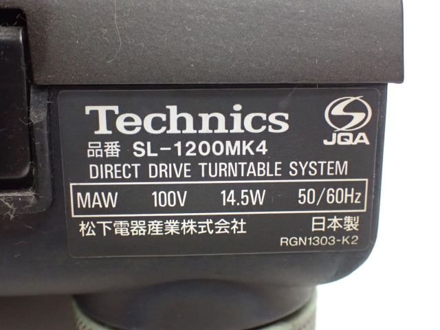 Technics ダイレクトドライブレコードプレーヤー/DJターンテーブル SL-1200MK4 テクニクス ◆ 59E86-7 Technics テクニクス レコードプレーヤー GE4IB001747 ：高品位なアナログレコードサウンドでDJ！ダイレクトドライブ ダイレクトドライブレコード