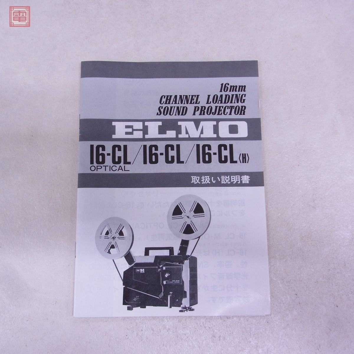 16-CL ELMO 16mm Yahoo!オークション - 通電確認 | 16㎜映写機