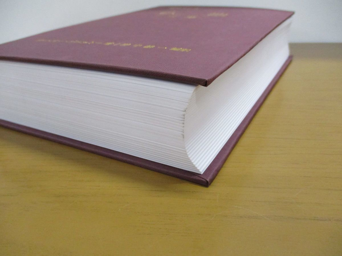 堀部正円「刊本録内御書の書誌学的研究」【日蓮正宗・大石寺・録内御書