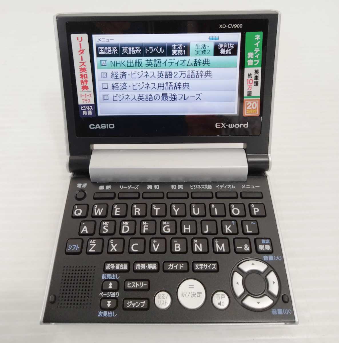生活家電 57【動作保証】美品！電子辞書 CASIO EX-word☆XD-Z9800