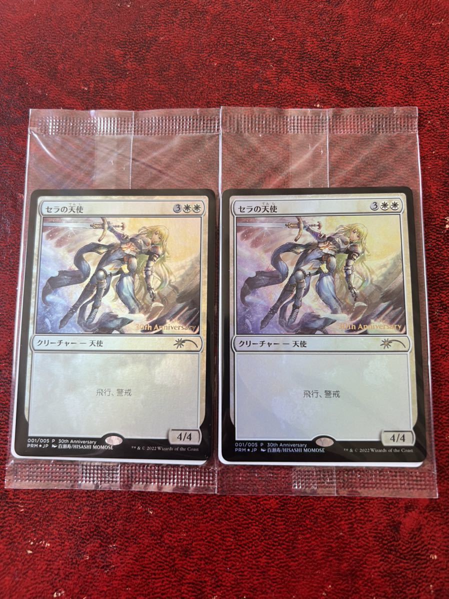 団結のドミナリア セラの天使 FOIL MTG 2枚セット 未開封