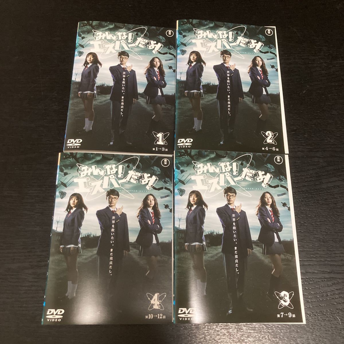 【新作入荷，本物保証】 DVD みんな エスパーだよ 全4巻+映画+番外編+dTVオリジナル 合計7枚セット レンタル落ち 染谷将太 夏帆(日本)｜売買されたオークション情報、yahooの商品情報をアーカイブ公開 - オークファン 日本