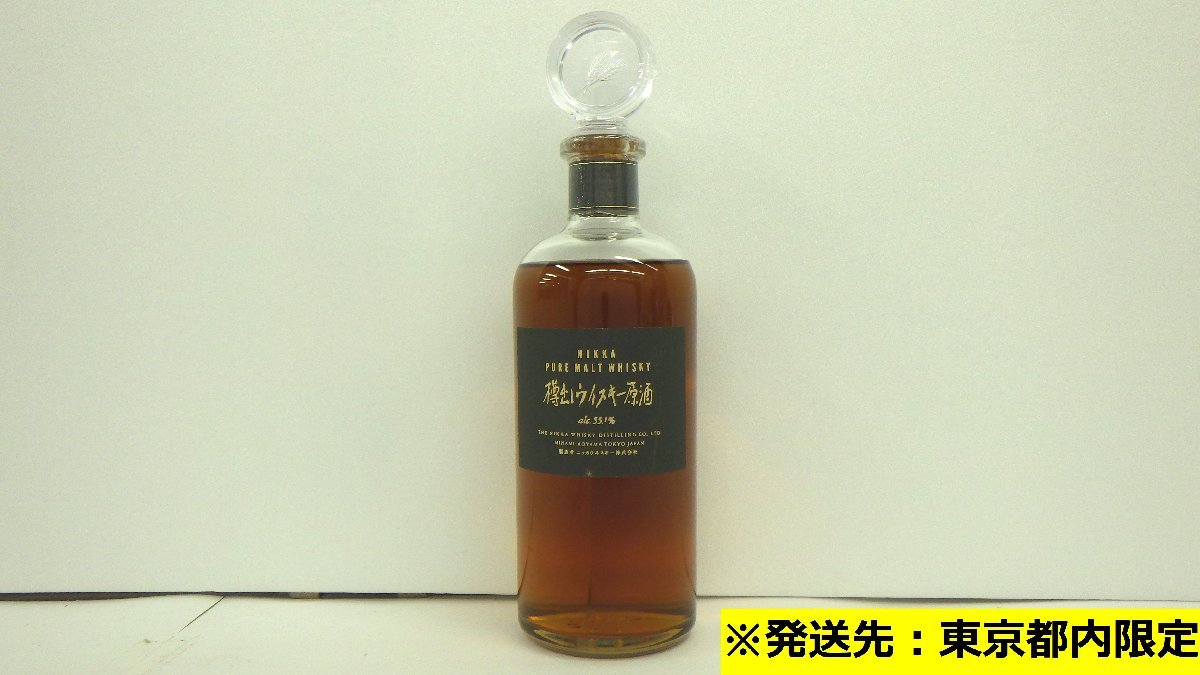 東京都内限定】 古酒 未開栓NIKKA ニッカ 樽出しウイスキー原酒 PURE 