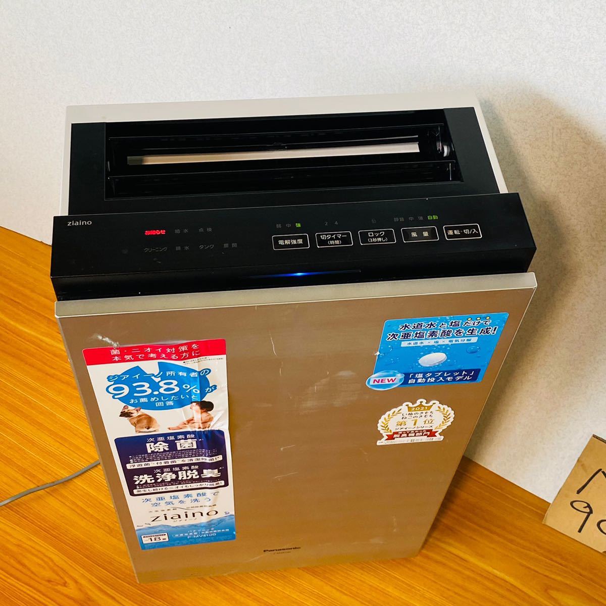1000円スタートPanasonic F-MV4100 次亜塩素酸空間除菌脱臭機 中古電源のみ