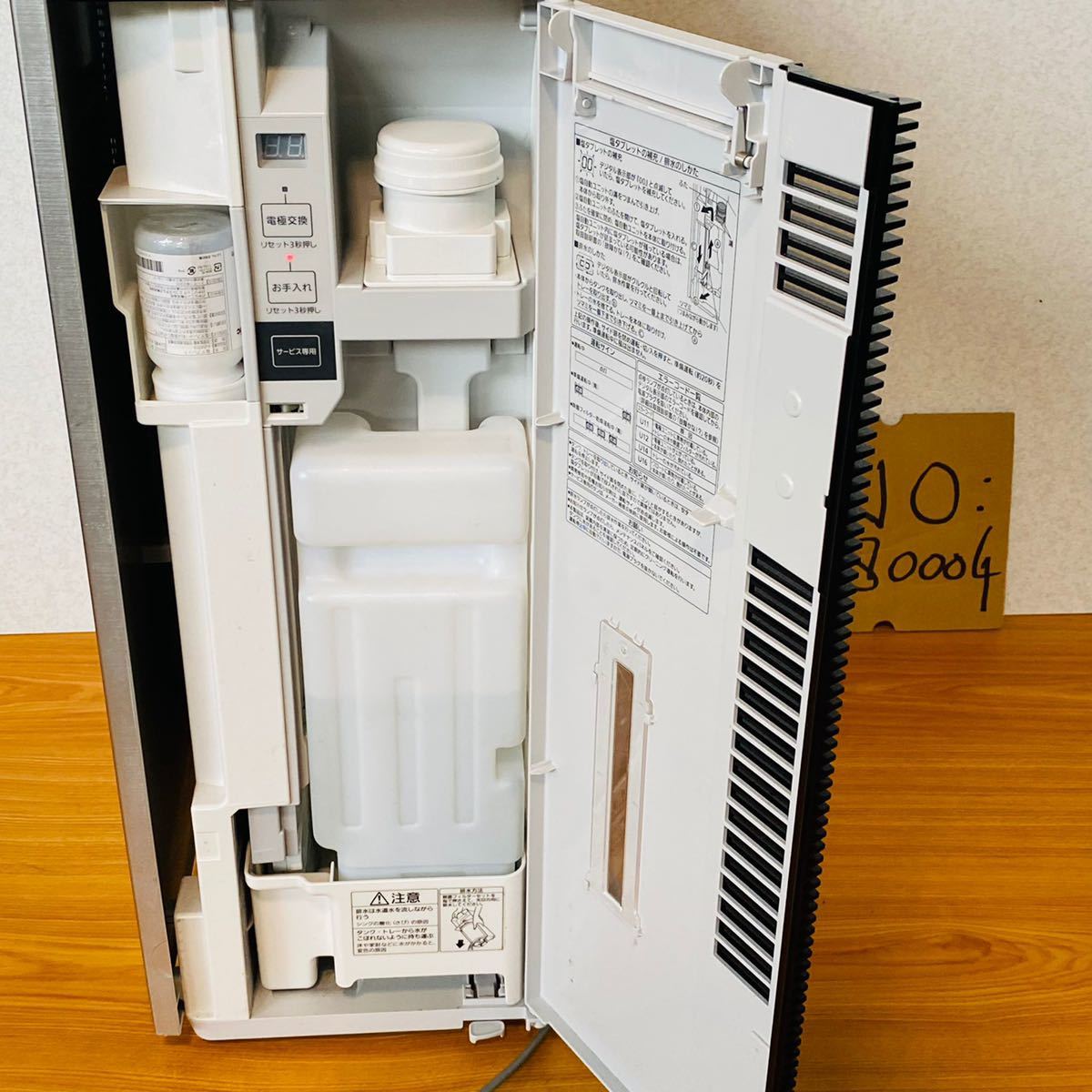 1000円スタートPanasonic F-MV4100 次亜塩素酸空間除菌脱臭機 中古電源のみ