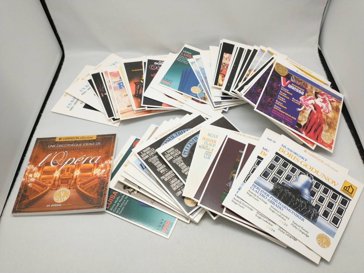 ☆ソニー&RCAオペラ名盤ボックス～ディアパソン・セレクション【56CD