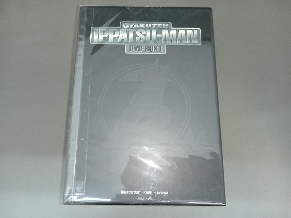 DVD 逆転イッパツマン DVD-BOX1 について 【公式通販】