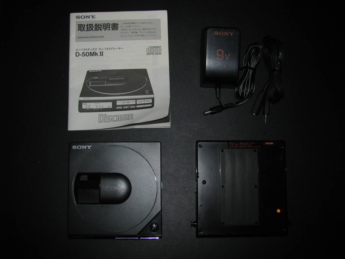 SONY Discman/ディスクマン CDプレーヤー D-50MK2/MKⅡ 取説、アダプタ