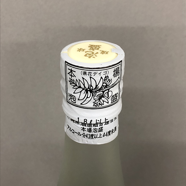 伊平屋さん一番のレア泡盛] 琉球泡盛 天照島 15年経過古酒 35度 720ml