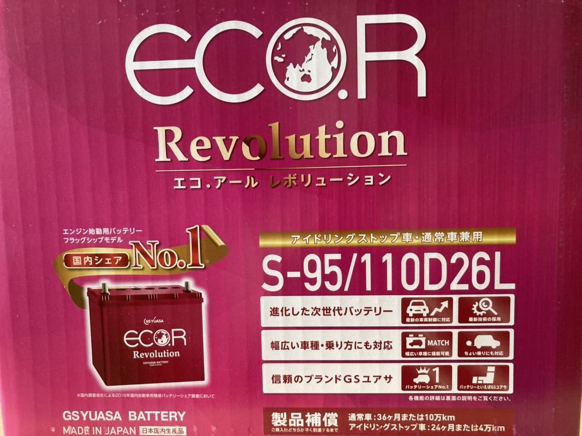 GSユアサ ER ECO.R S-95⁄110D26L Revolution (S-95互換 GSユアサ ER-