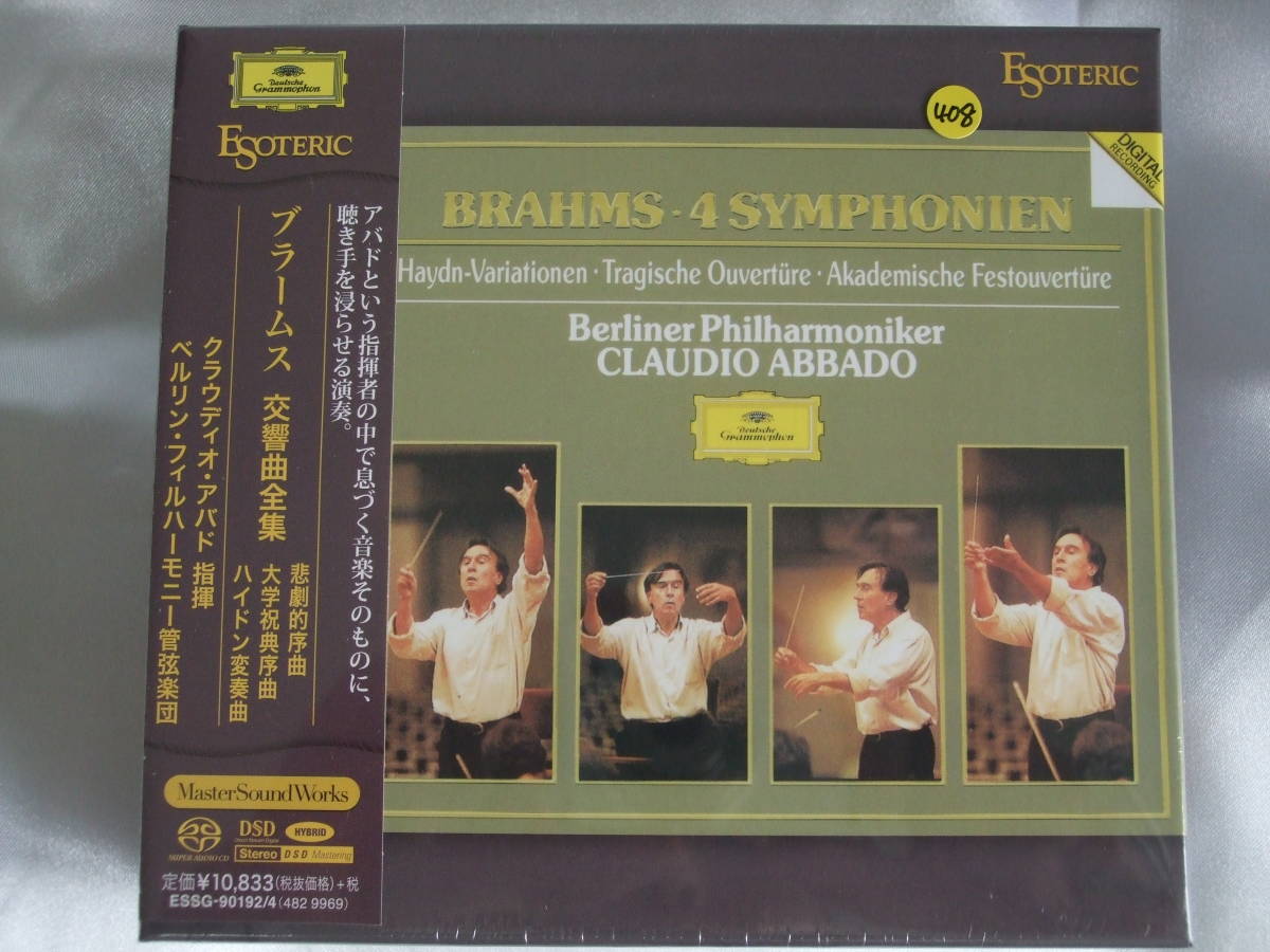  ESOTERIC SACD ブラームス 交響曲全集/ アバド(交響曲)｜売買されたオークション情報、yahooの商品情報をアーカイブ公開 - オークファン 交響曲