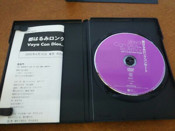 DVD 都はるみロングコンサート 2003・4・10 東京 日比谷 日生劇場