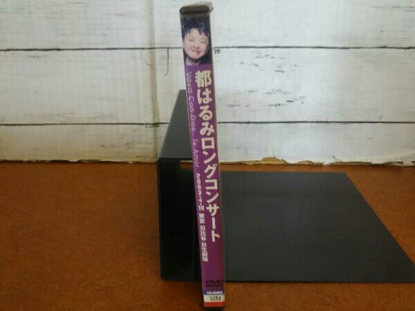DVD 都はるみロングコンサート 2003・4・10 東京 日比谷 日生劇場