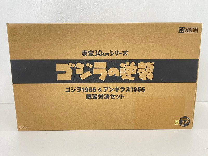 新作登場，HOT 品 ゴジラの逆襲 ゴジラ1955 アンギラス1955 限定対決セット 同梱不可(ゴジラ)｜売買されたオークション情報、yahooの商品情報をアーカイブ公開 - オークファン ゴジラ