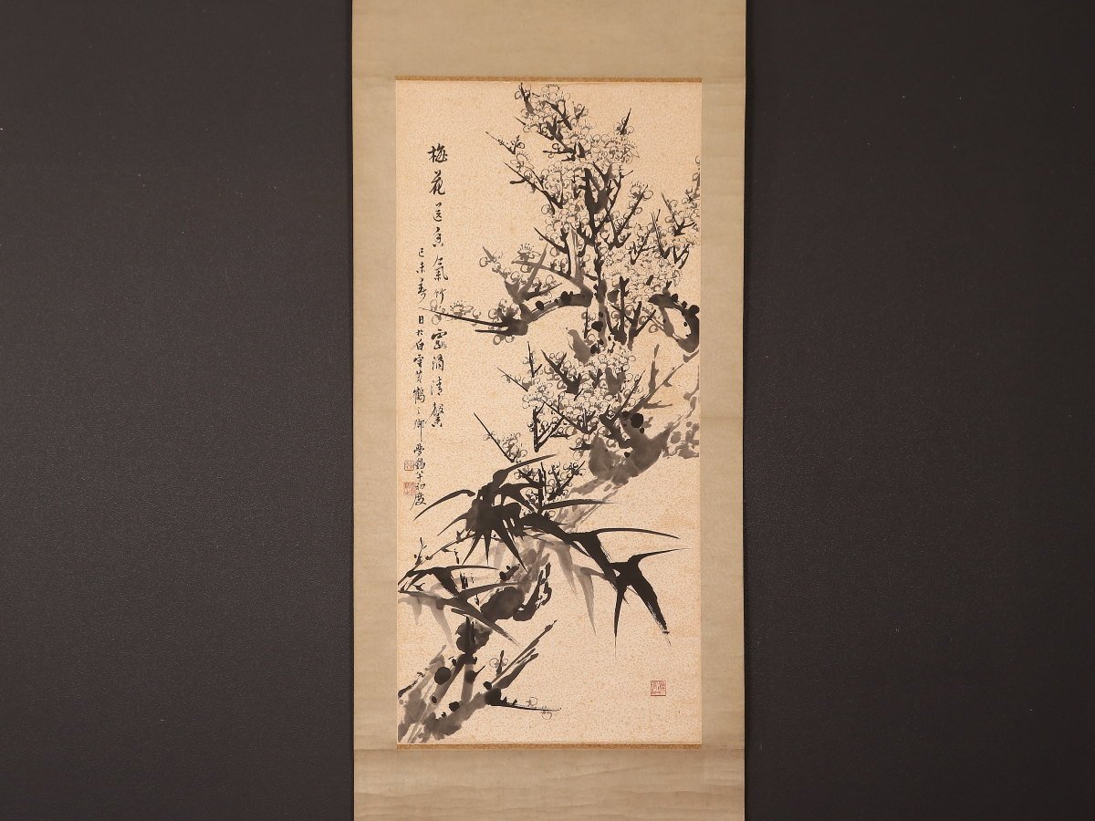 松竹梅鶴亀 - 掛け軸 道具 中古書画万峰筆 | 肉筆絹本掛軸（箱付 掛軸