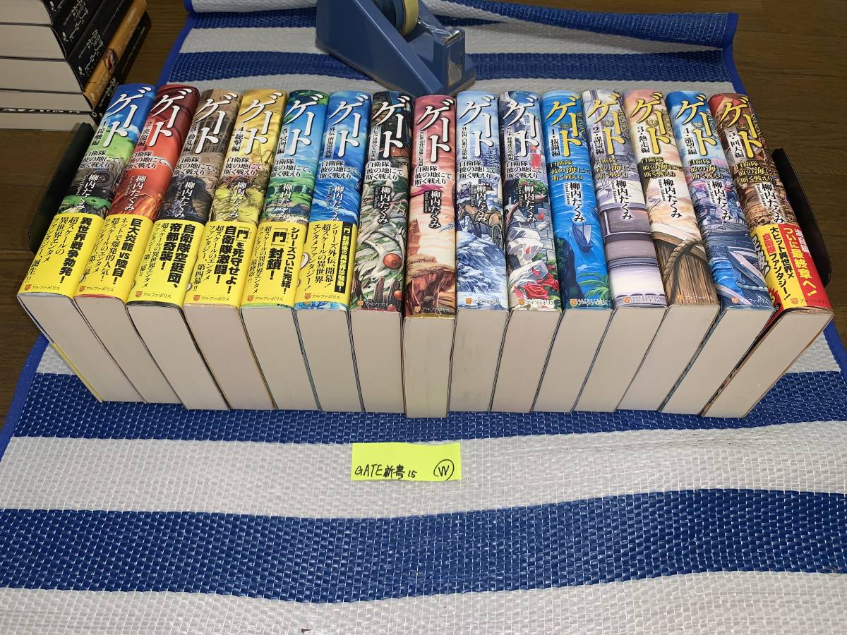 GATE ゲート 自衛隊 彼の地にて、欺く戦えり 全10巻+2章 全5巻 W
