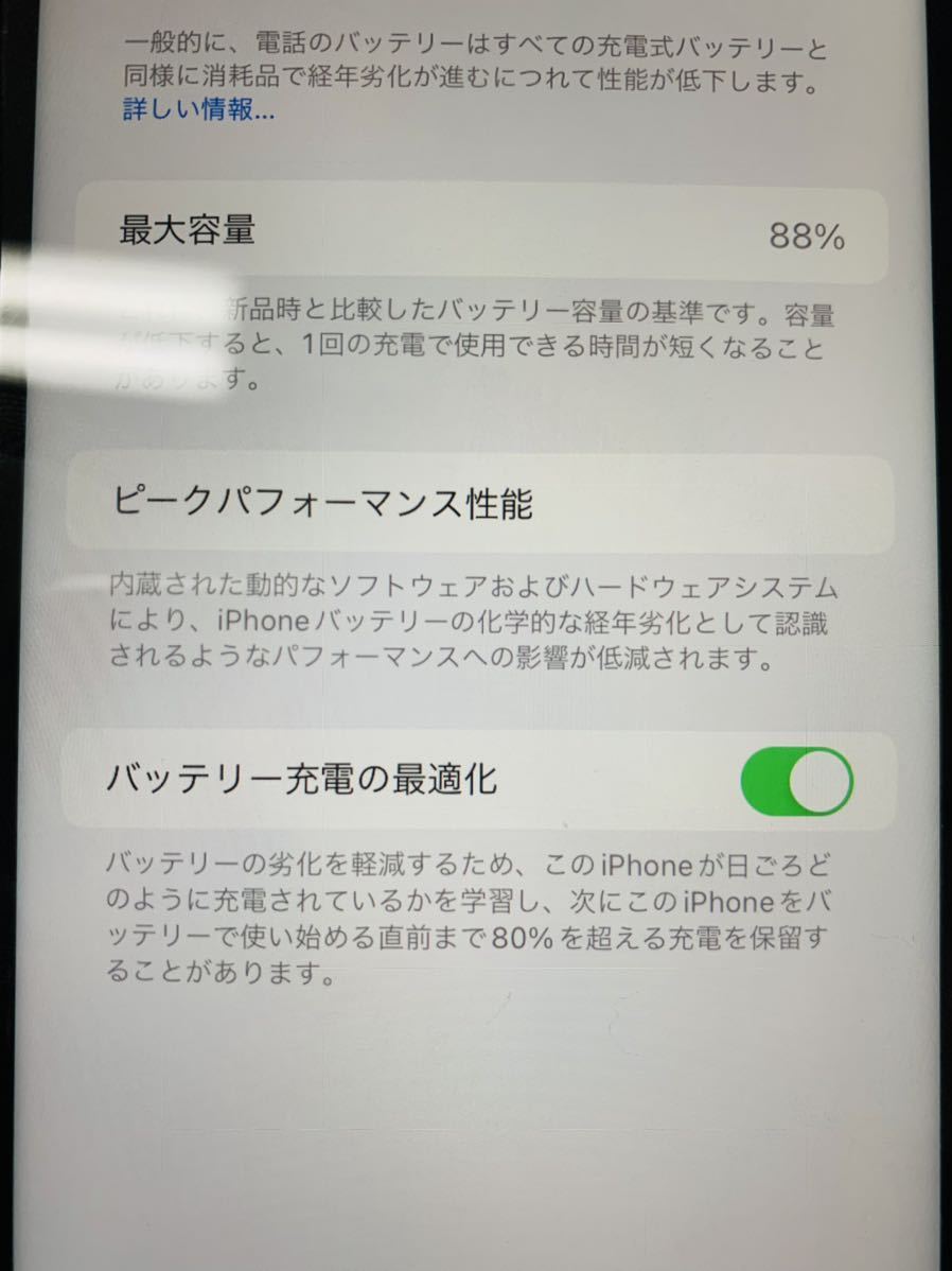 4-376 iPhone11 128GB 本体 バッテリー88% グリーン 美品