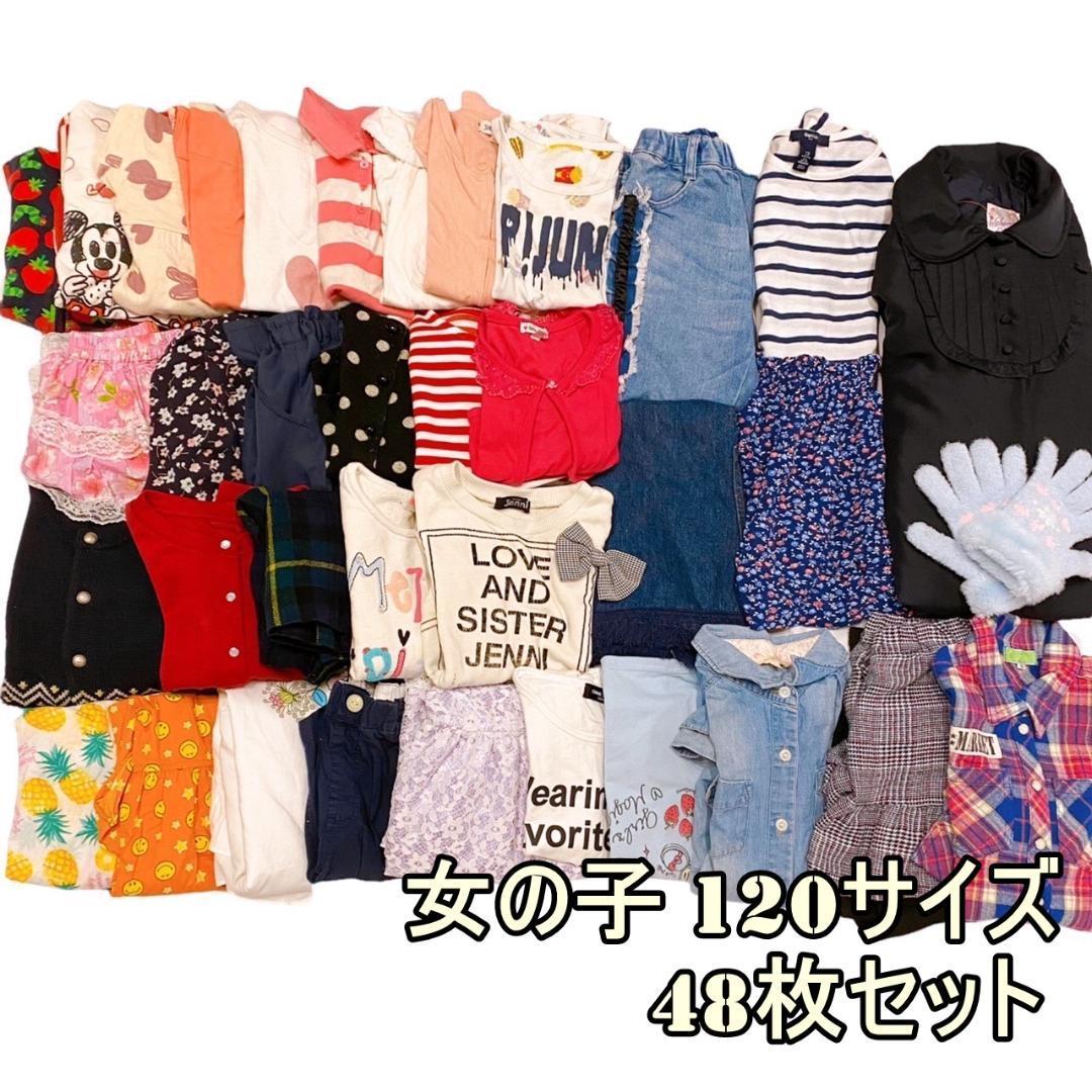 品質保証，セール 女の子子供服まとめ売りワンピース パンツ スカート 120 保育園 小学校(セット、まとめ売り)｜売買されたオークション情報、yahooの商品情報をアーカイブ公開 - オークファン セット、まとめ売り
