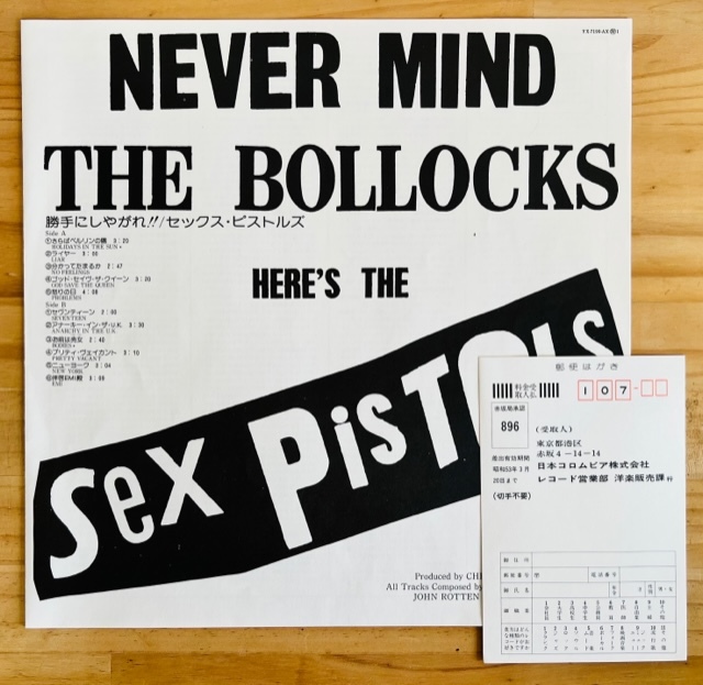 Sex Pistols The Never Mind the Bollocks Here's - LP – SEX PISTOLS