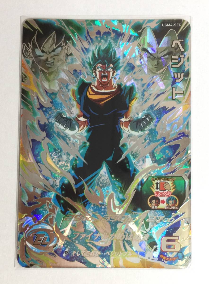 スーパードラゴンボールヒーローズ UGM4-SEC ベジット 公式通販 