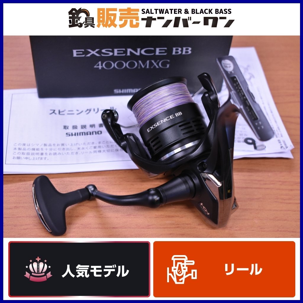 フィッシング SHIMANO EXSENCE BB 4000MXG スピニングリール