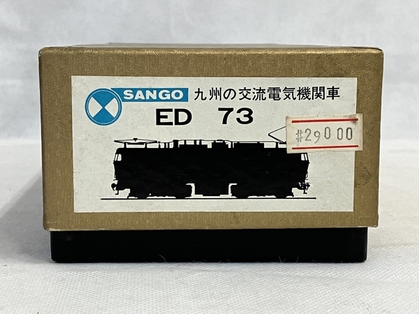ED73 SANGO HOゲージ 九州の交流電気機関車 Yahoo!オークション