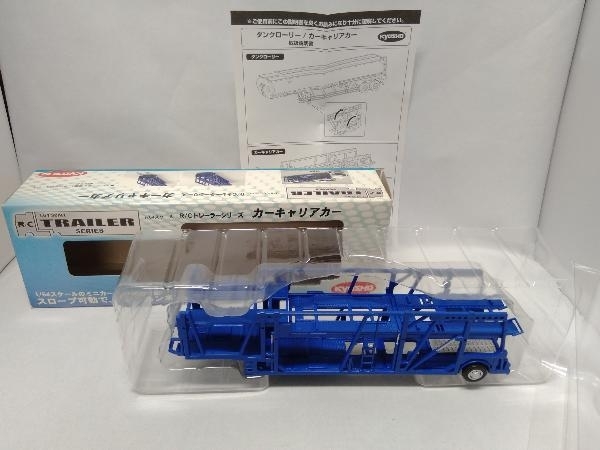 京商 1/64 R/Cトレーラー 日野プロフィア＆カーキャリア 京商 1/64 R/Cトレーラー 日野プロフィア カーキャリア KYOSHO カー