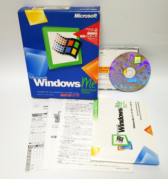 同梱OK Microsoft Windows Me / Windows 98 ユーザー限定 特別パッケージ / Millennium ...